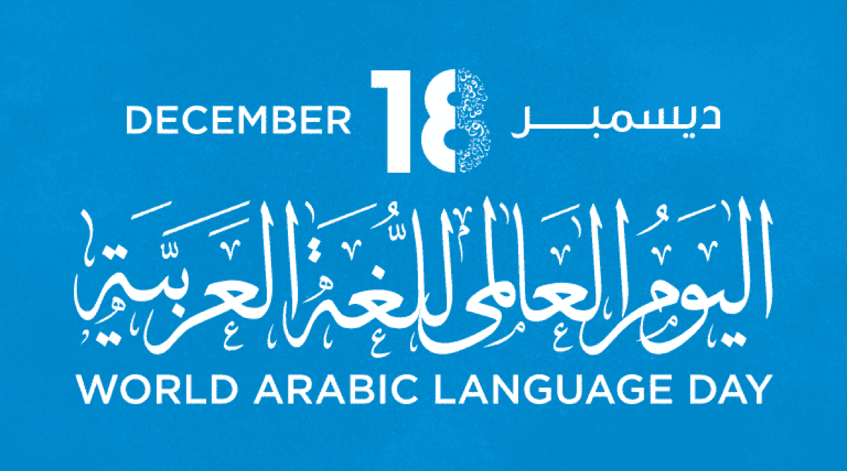 Celebrating International Arabic Language Day